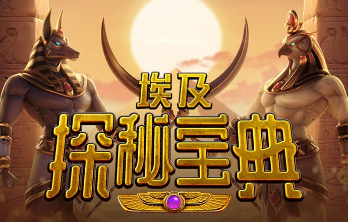 精彩足球