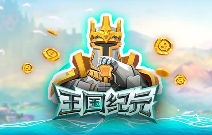 保衛(wèi)蘿卜挑戰(zhàn)版