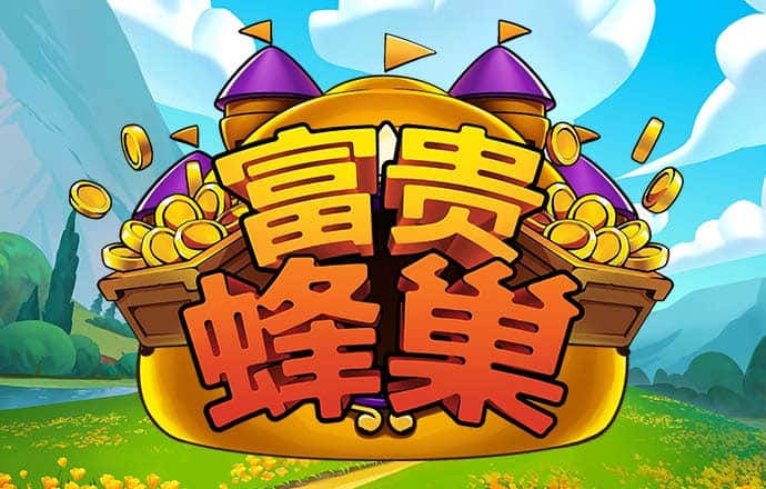 小球進(jìn)洞4修改版