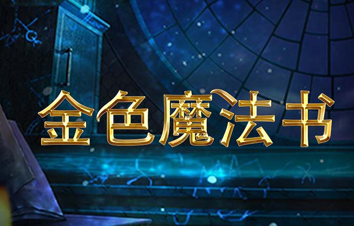 風(fēng)火輪穿越實驗室